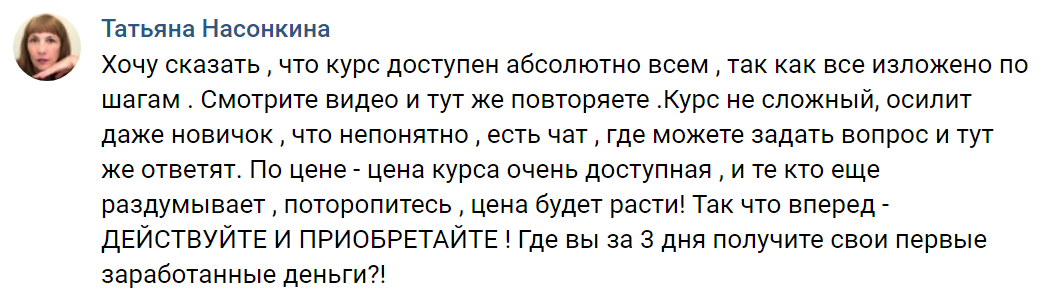 Золотая тропа, про несколько источников дохода на партнёрках